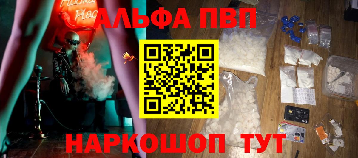 Alfa_PVP Crystall  Alpha PVP  Топки  A-PVP Crystall  Вход с VPN 