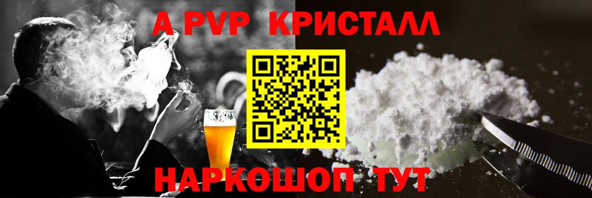 A-PVP VHQ Топки