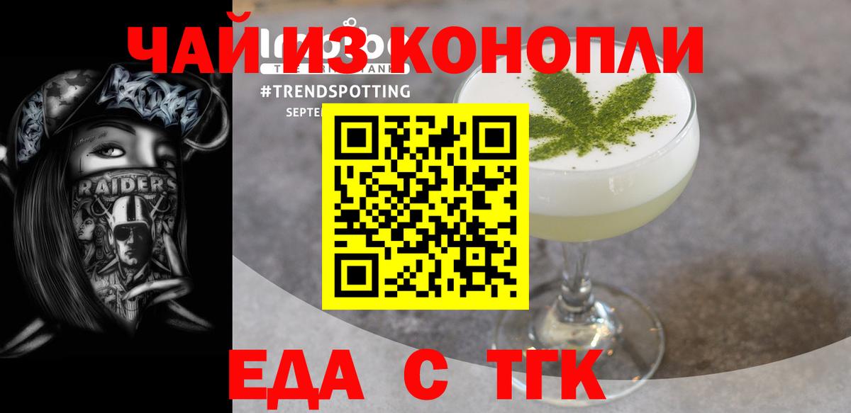 Печенье с ТГК марихуана  Вход с VPN  Топки 