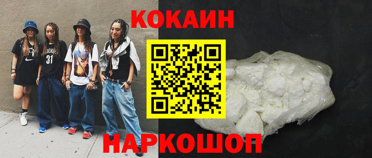 наркошоп  Вход с VPN  КОКАИН Fish Scale  Топки  Кокаин Колумбийский  КОКАИН 