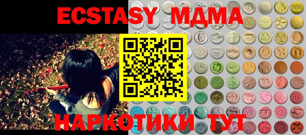 Ecstasy XTC  Вход с VPN  Ecstasy  MEGA зеркало  ЭКСТАЗИ ешки  Топки 