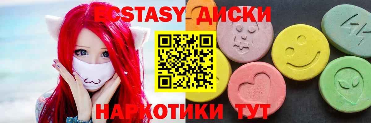 Ecstasy 280 MDMA Топки