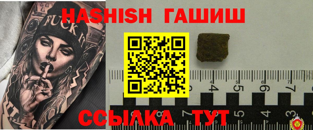ГАШИШ Premium  ГАШ Cannabis  Топки  где купить наркоту  Вход с VPN 