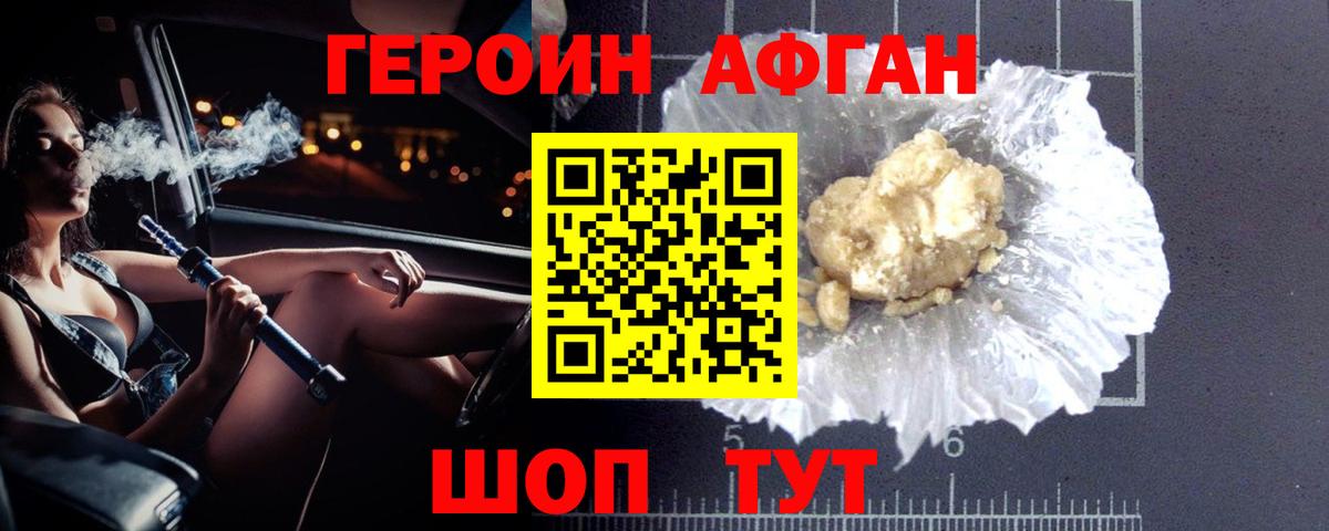 Топки  ГЕРОИН Афган  Вход с VPN 