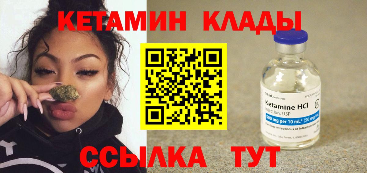 Топки  КЕТАМИН ketamine  Вход с VPN  КЕТАМИН ketamine 