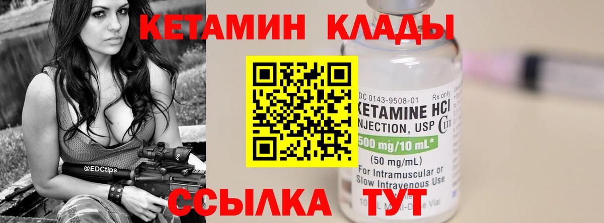 КЕТАМИН ketamine Топки