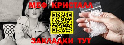 кристаллы Нальчик