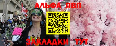 ALPHA-PVP Нарткала