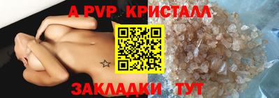 кристаллы Нальчик