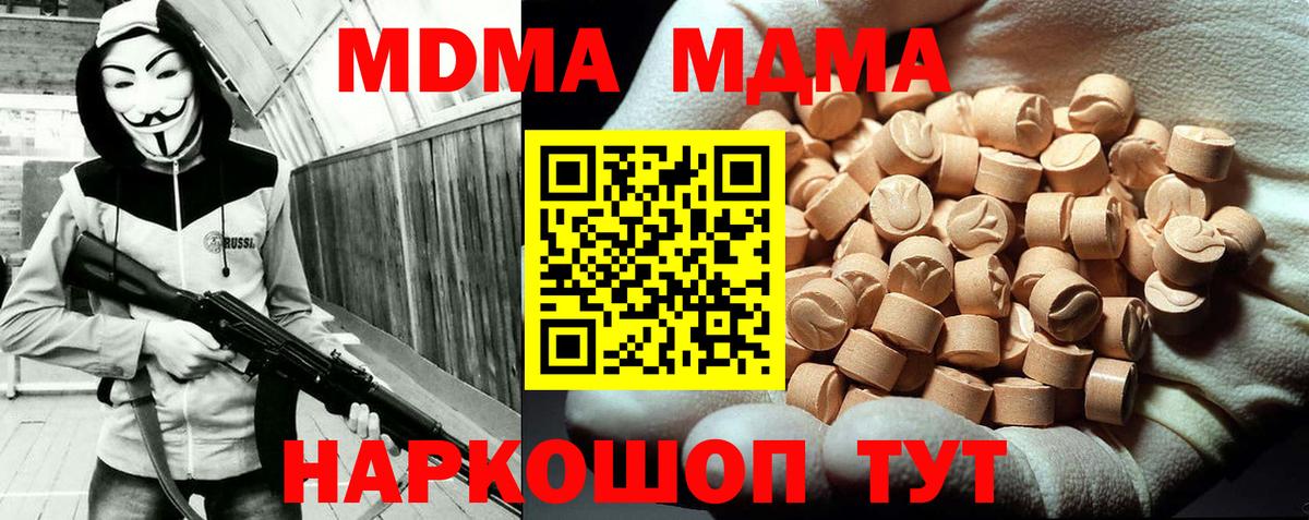 Топки  MDMA VHQ  MDMA молли  Вход с VPN 