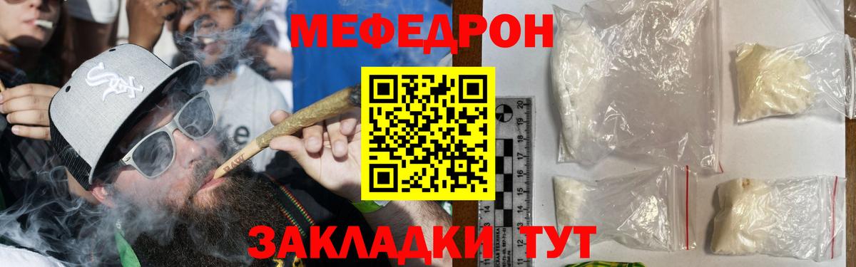 Меф мяу мяу кристаллы Топки