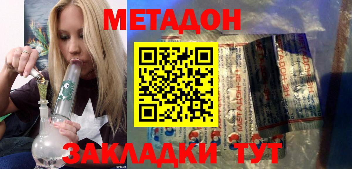 Метадон VHQ  Вход с VPN  ОМГ ОМГ рабочий сайт  Метадон кристалл  Топки 