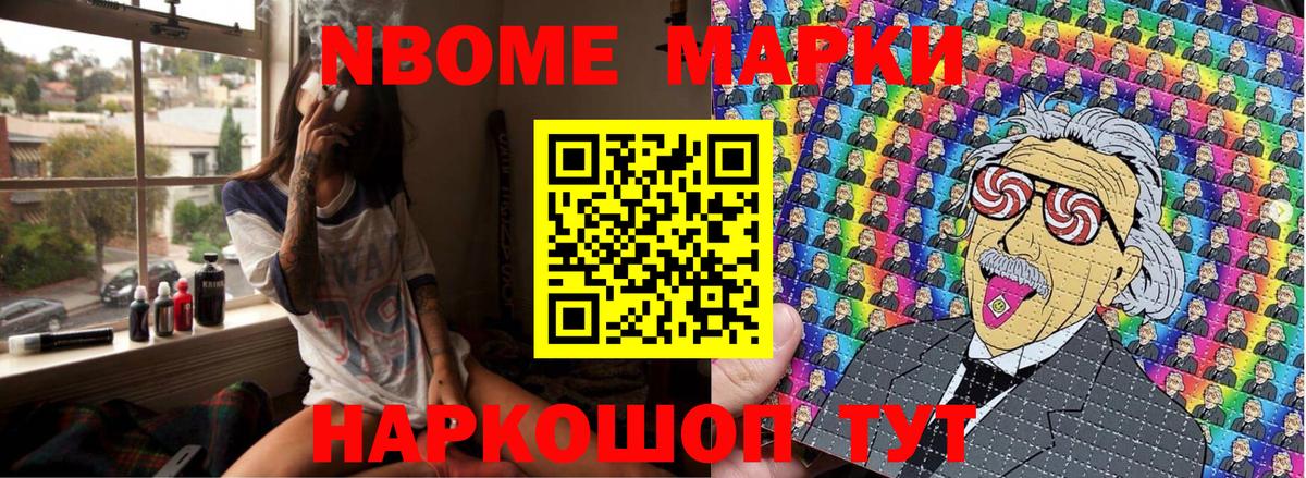 Марки N-bome 1500мкг  Вход с VPN  Топки 