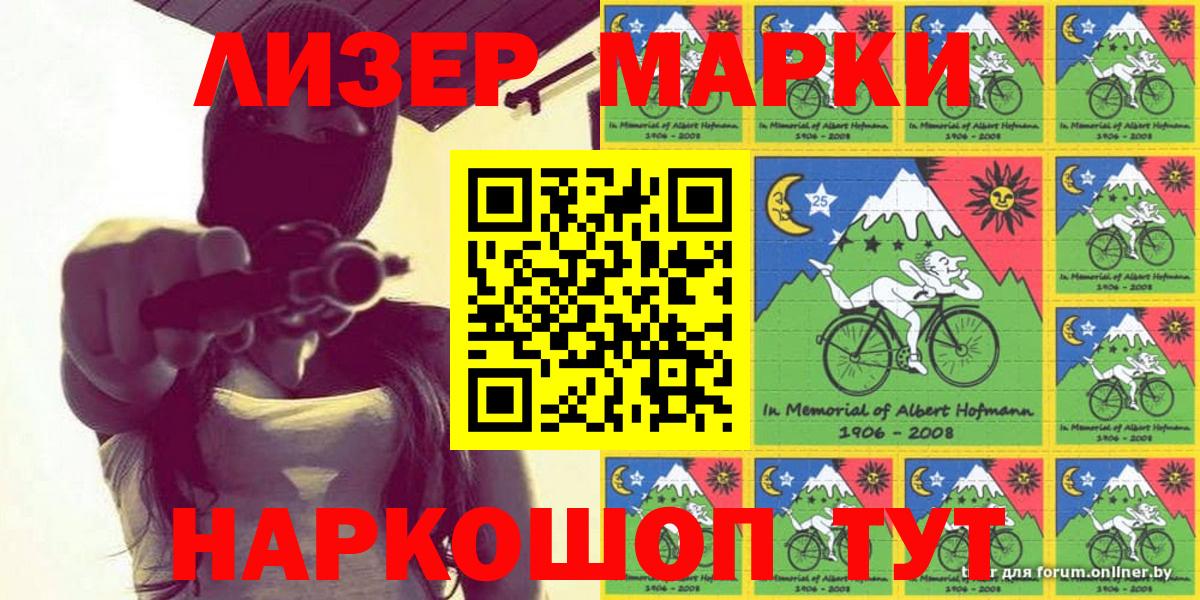 Марки 25I-NBOMe 1,8мг Топки