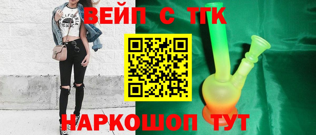 Дистиллят ТГК вейп Топки