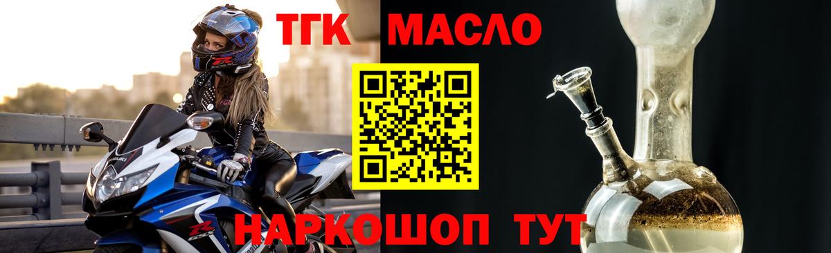 Дистиллят ТГК гашишное масло  Вход с VPN  Топки  Дистиллят ТГК Wax 
